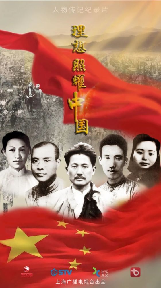 要细节,也要全貌,是《理想照耀中国(第二季)》的全面历史观.