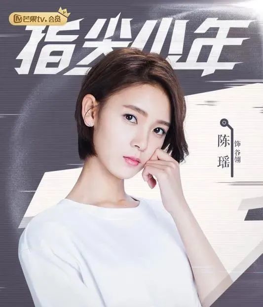 《指尖少年》