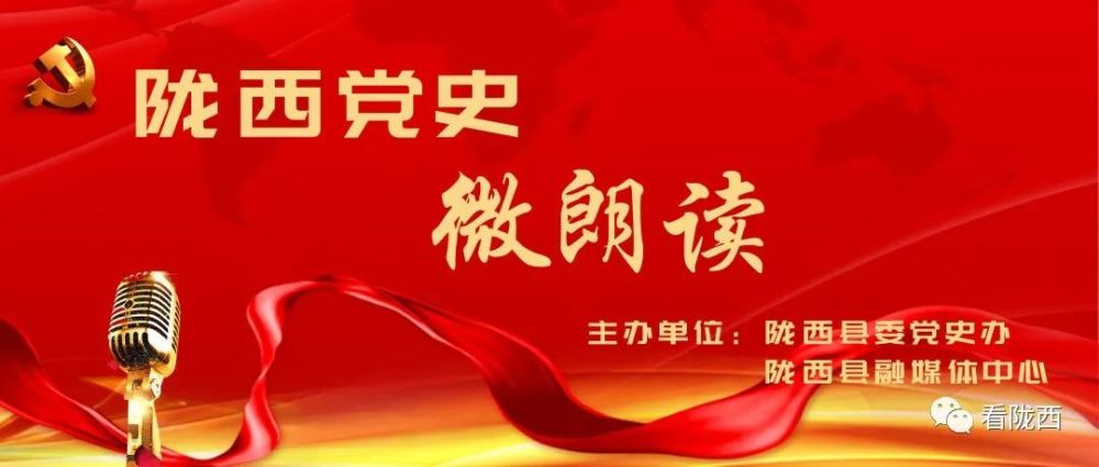 陇西党史微朗读|鏖战曹家岘