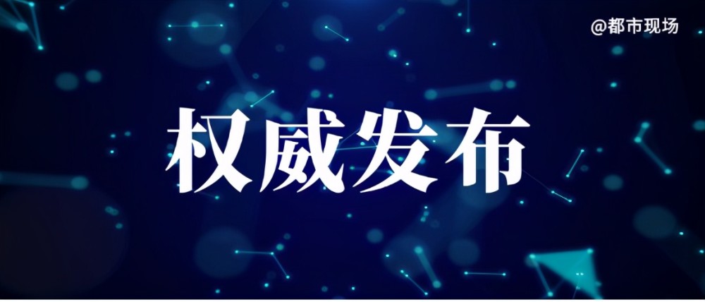 永新县人大常委会副主任,禾川镇党委书记尹晓忠被查