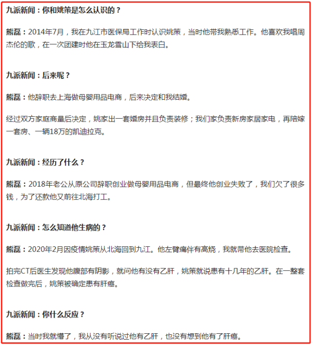 姚策妻子熊磊兑现承诺,姚策生病的前因后果来了