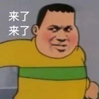今日份胖虎表情包