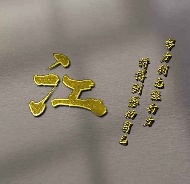 足足100张商务大气姓氏头像,拼搏,励志,霸气,大方!