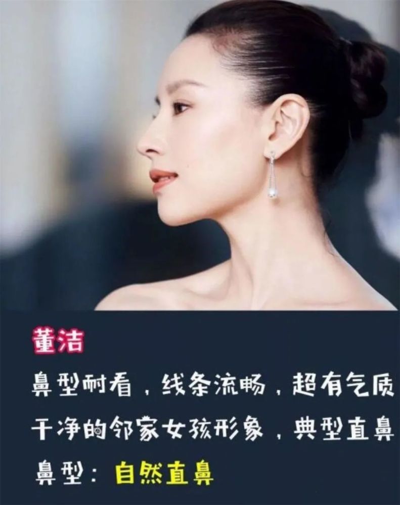 赵丽颖,董洁,张柏芝,刘亦菲,迪丽热巴谁的鼻子更美?