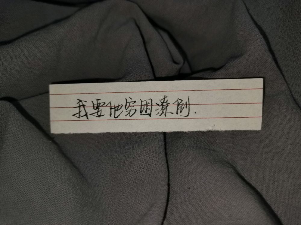 文字背景图我要他夜夜想起我的好