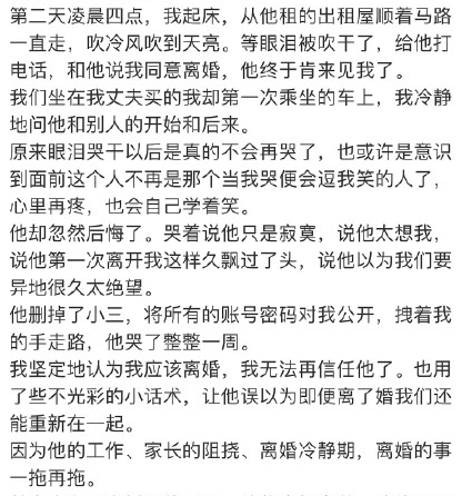 闺话丨"晋江月逝水"上热搜,惹哭千万网友:女人,别因为