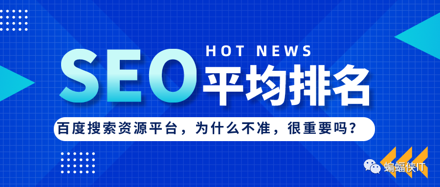 神马排名seo_seo优化排名图片