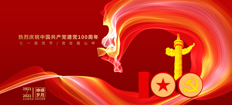 峥嵘岁月,百年同行 | 洛洛转播