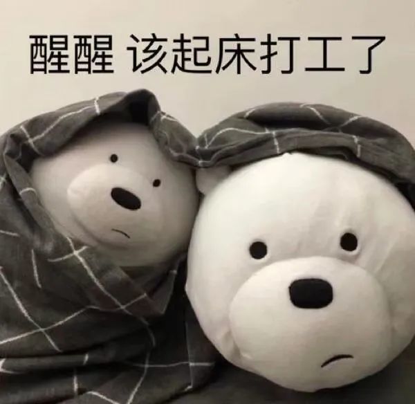 今日份沙雕表情包达咩