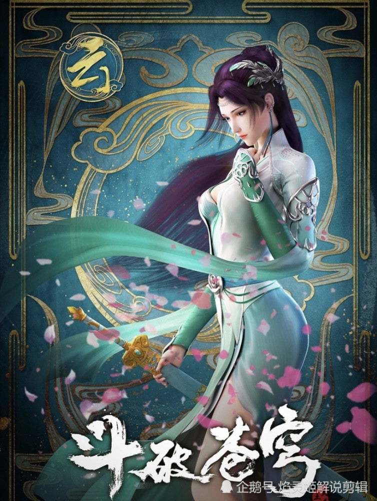 斗破苍穹:"斗破女神多如云,吾独爱韵女神"最深情女神