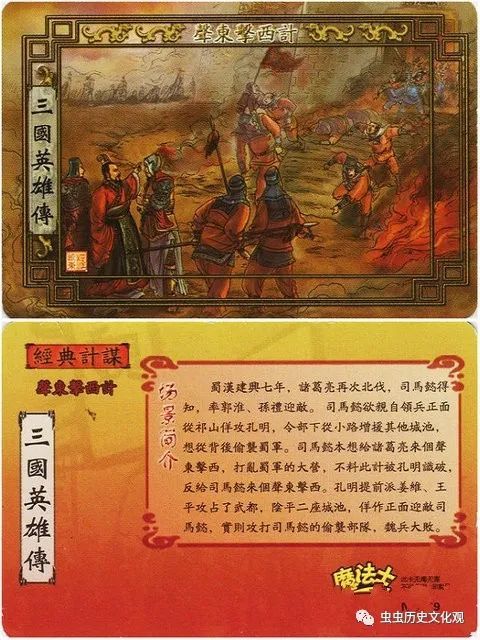 华丰三国英雄传一代全套卡片鉴赏
