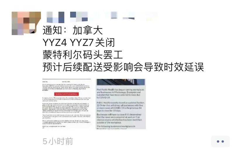 朋友圈疯传!加拿大亚马逊部分仓库关闭和码头罢工.