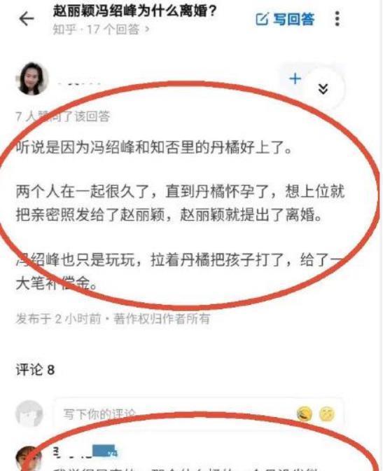 冯绍峰赵丽颖离婚是第三者插足?韩烨发声否认:仅是三年前有合作