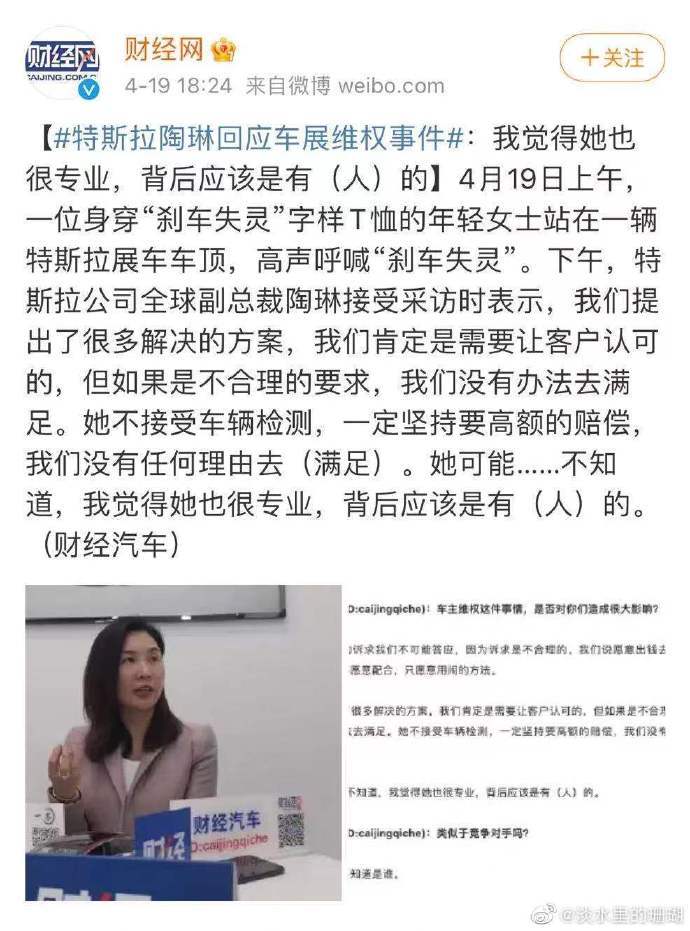 安阳特斯拉维权女车主再发声 对特斯拉提出五点质疑