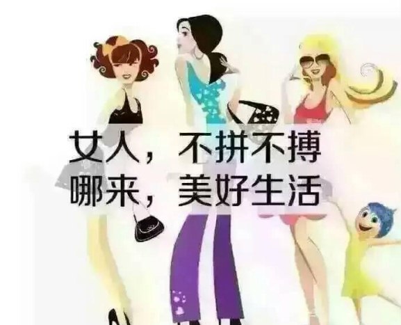 3,不给未来太多期许,珍惜当下女人努力挣钱的样子最美,加油.