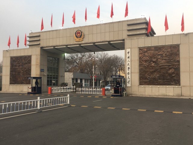 中国人民公安大学与中国人民警察大学,名字很像,你分得清楚吗?