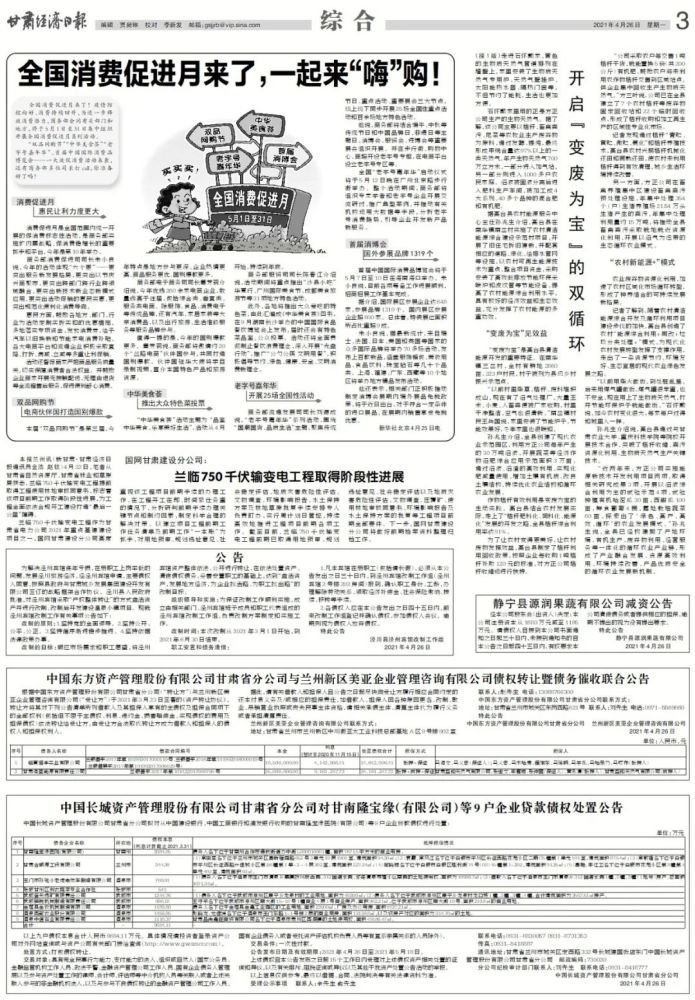 甘肃2021经济总量_甘肃经济日报大楼门脸