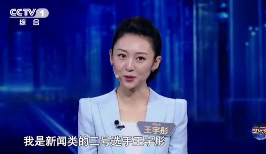 天津台主持人王宇彤确认已加盟央视2019年主持人大赛中年龄最小的选手