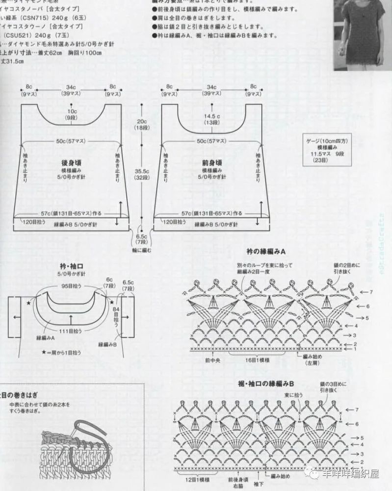 夏天短袖外搭怎么裁剪_夏天怎么画(3)