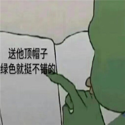 表情包套路有趣的哄男友表情