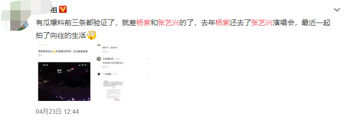 认证恋情曝杨紫张艺兴在一起了杜华点赞相关视频后发文道歉