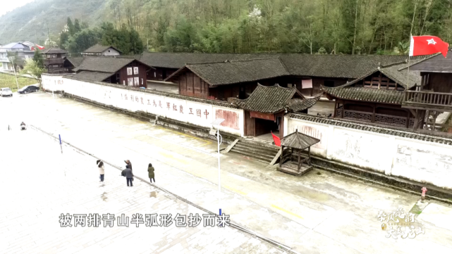 秦风楚韵大美龙山丨茨岩塘丰碑热土武陵山中星火燎原