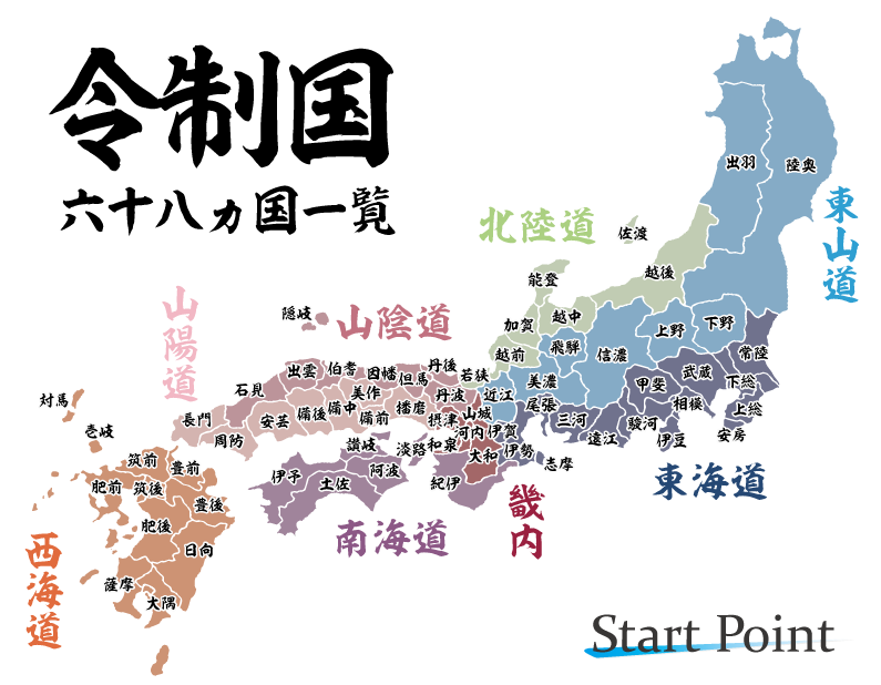 明明只有七个县,日本九州为什么叫做 