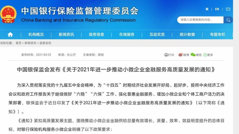 2021小微企业经济总量_小微企业