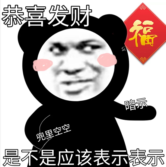 表情包:哟嘿,这不是我的小宝贝吗