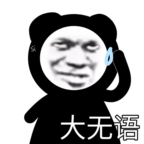 很带劲的"沙雕表情包",宝贝们快来更新啦