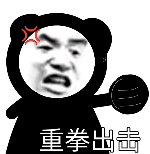 很带劲的"沙雕表情包",宝贝们快来更新啦