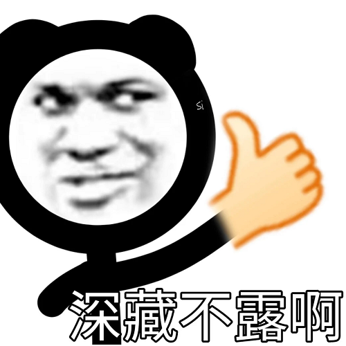 年轻人都得拥有的表情包
