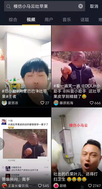 小马云"吐苹果"出现人传人,大批网红争相模仿:人血馒头好吃吗