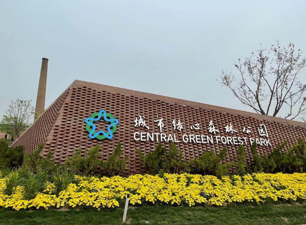 让更多市民享受健康快乐!"城市绿心文化节"将办5项赛事