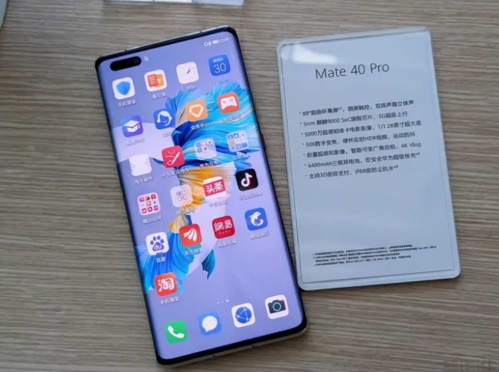 华为上架mate40pro 4g,搭载麒麟9000,预装鸿蒙