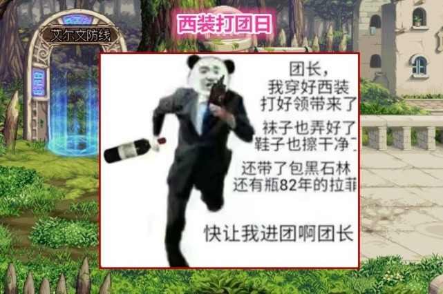dnf:又是一年西装打团日!当年的那个女孩,过得好吗?