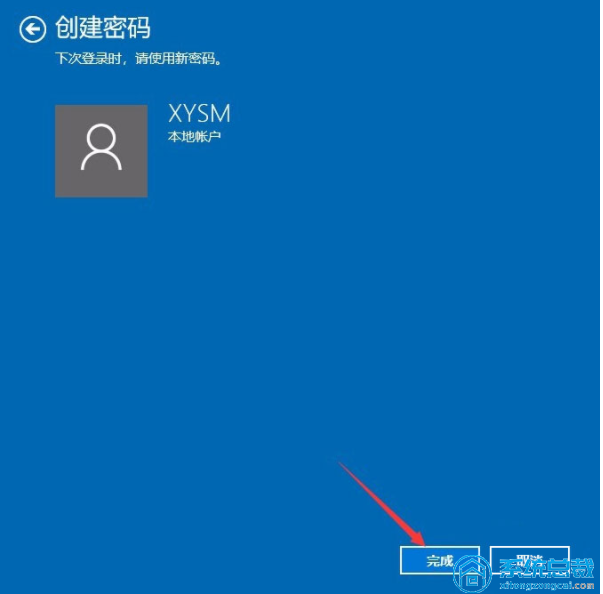 使用win10系统电脑怎么才能保证电脑安全来学学怎么设置密码