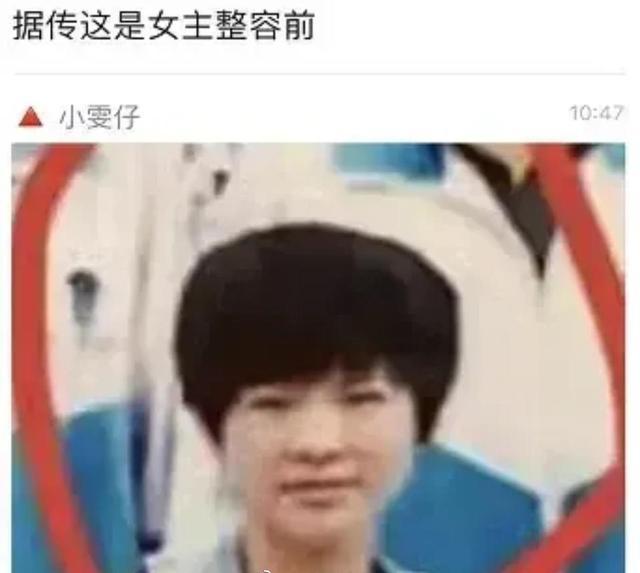 女海王项思醒整容前照片曝光,判若两人,只是想给每个男人一个家