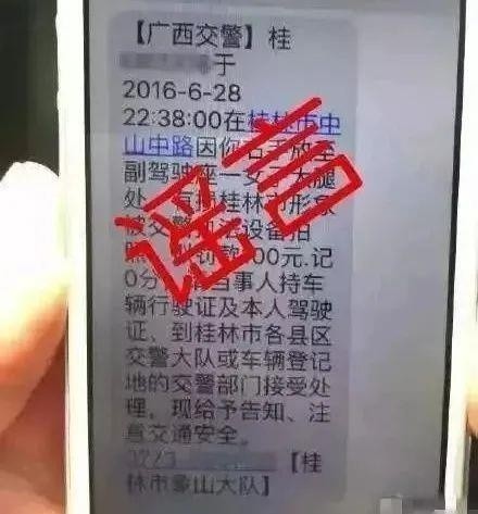 【辟谣联盟】行车时摸副驾驶大腿,被罚款200元,记2分?