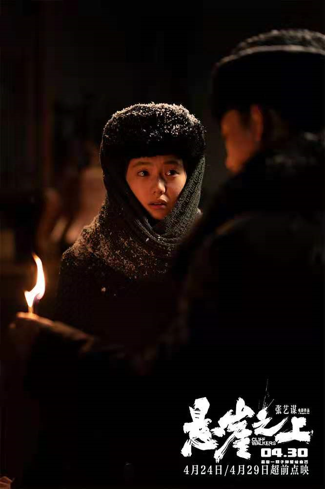 张艺谋电影《悬崖之上》女主角选用秦海璐,于和伟沙溢