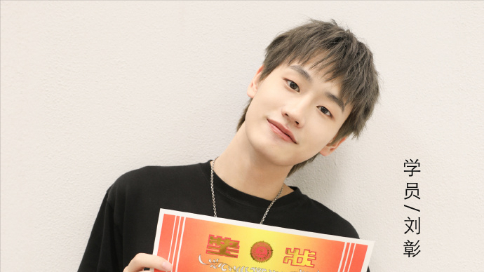 创4刘彰的迷之自信吐槽甘望星利路修自认能影响团体音乐