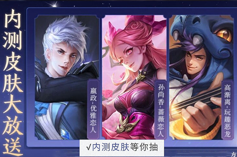 王者荣耀:五五开黑节新皮肤 限定皮肤返场!