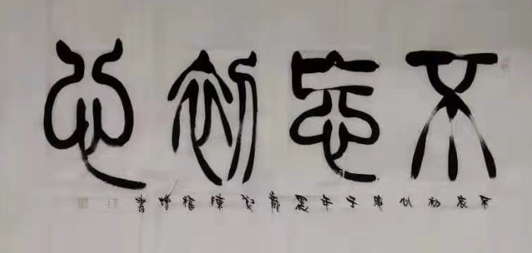 2021 年国际艺术名家专题报道—陈福增