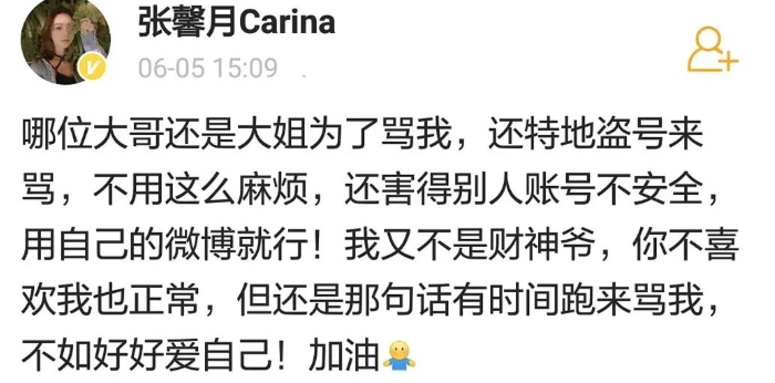 被误会的张馨月,大家欠她一声"对不起"!