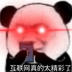 沙雕红眼表情包:开启猎杀时刻!