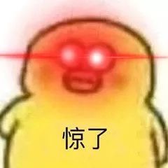 沙雕红眼表情包:开启猎杀时刻!