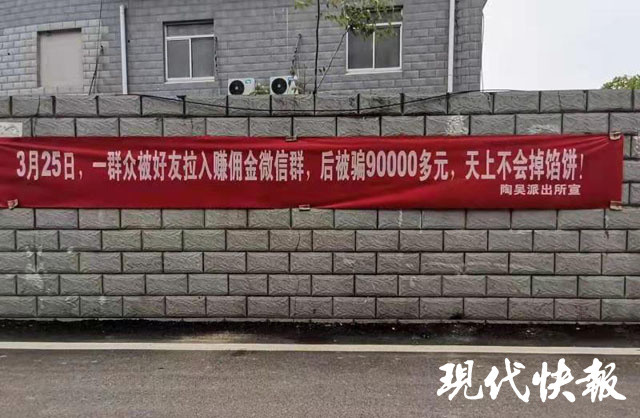 "你是家人小宝贝,别为骗子流眼泪"南京警方这些反诈横幅走心了