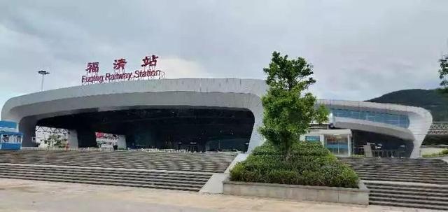 福清市火车站介绍