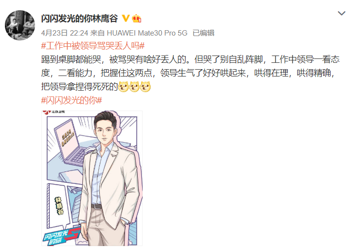 闪闪发光的你 95后金融职场菜鸟生存图鉴_腾讯新闻
