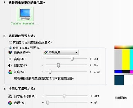 win7系统电脑怎么调节屏幕亮度